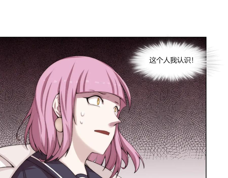 《降魂》第23话 漆黑摇篮 第8页