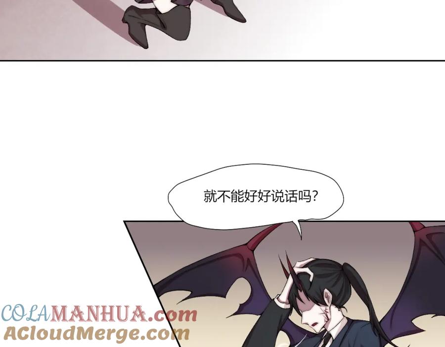 《降魂》第23话 漆黑摇篮 第37页