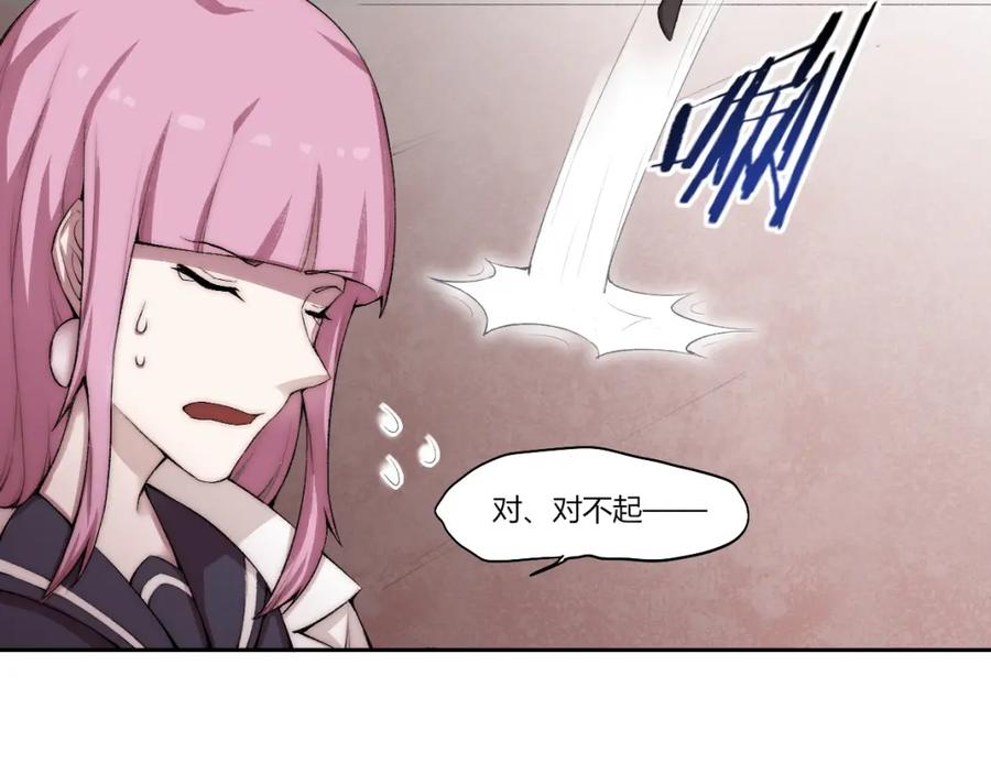 《降魂》第23话 漆黑摇篮 第14页