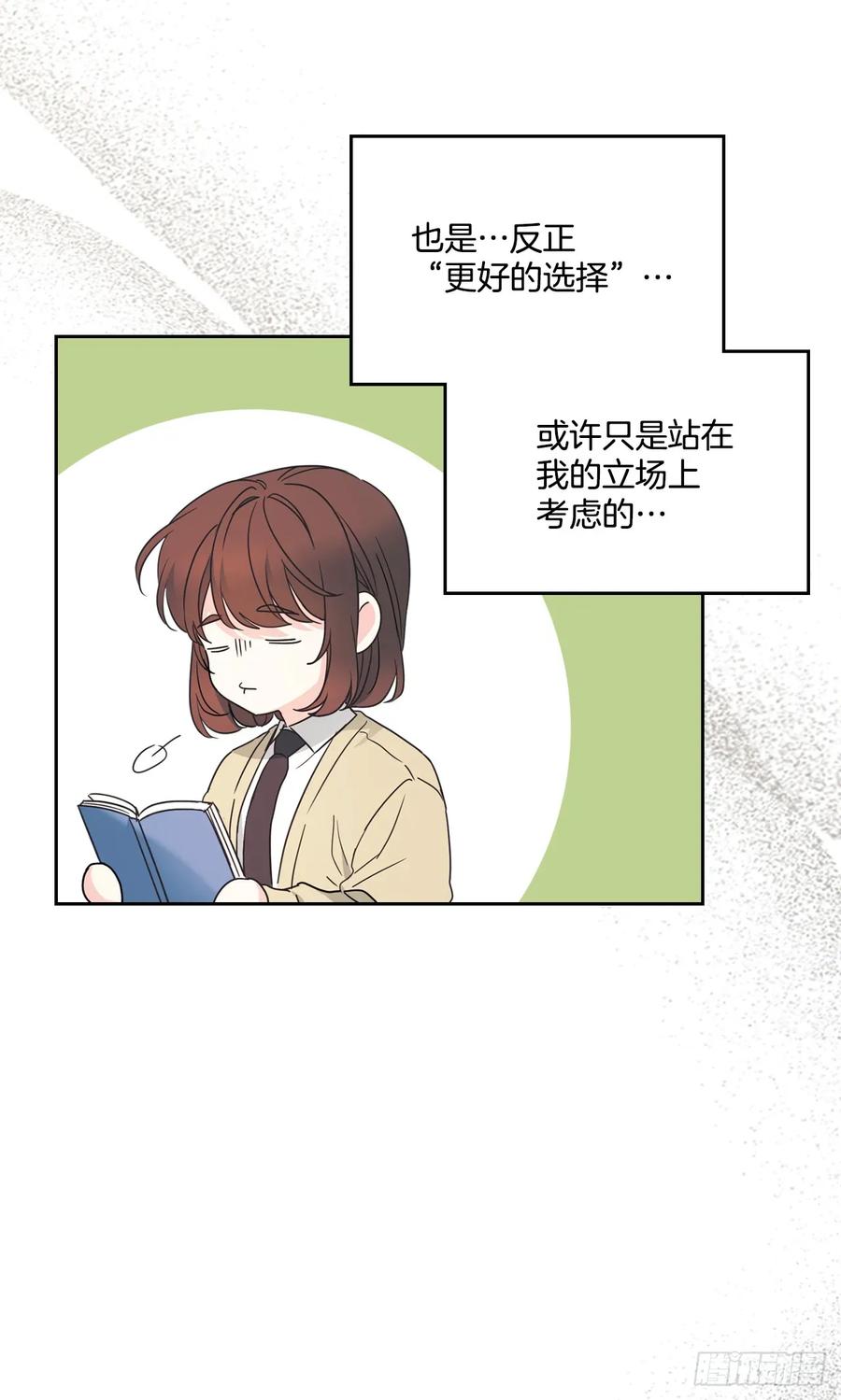 网络小说的法则 235.全强翰认错 第14页
