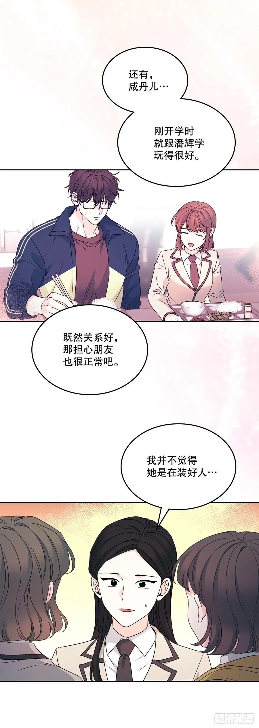 网络小说的法则 235.全强翰认错 第23页