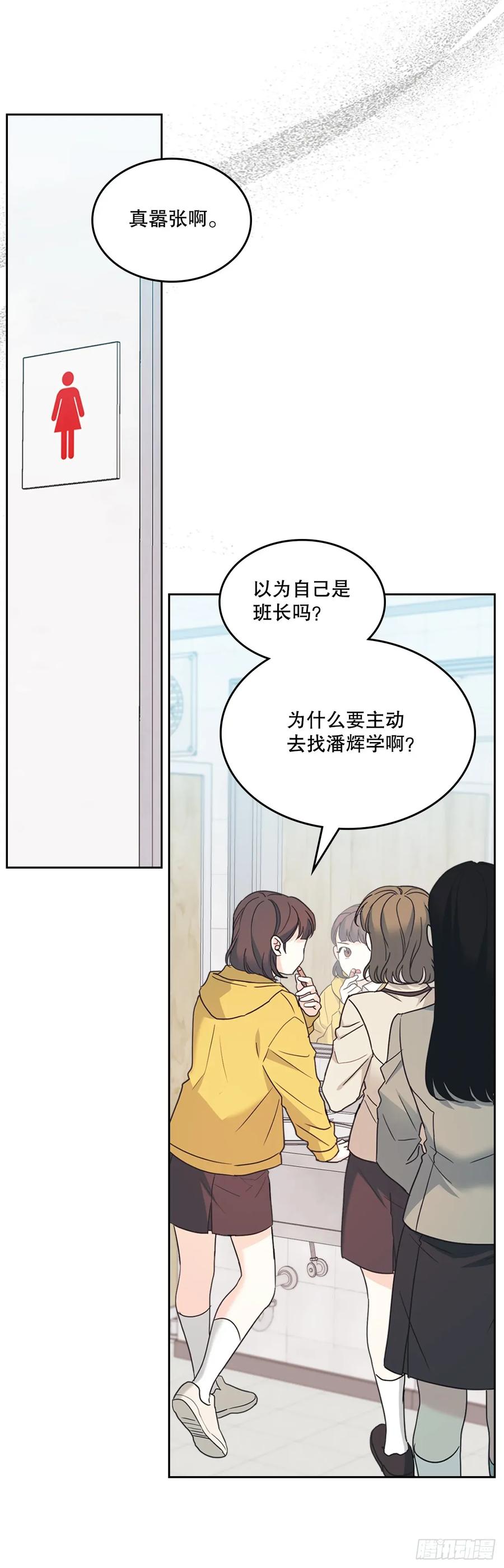 网络小说的法则 235.全强翰认错 第15页
