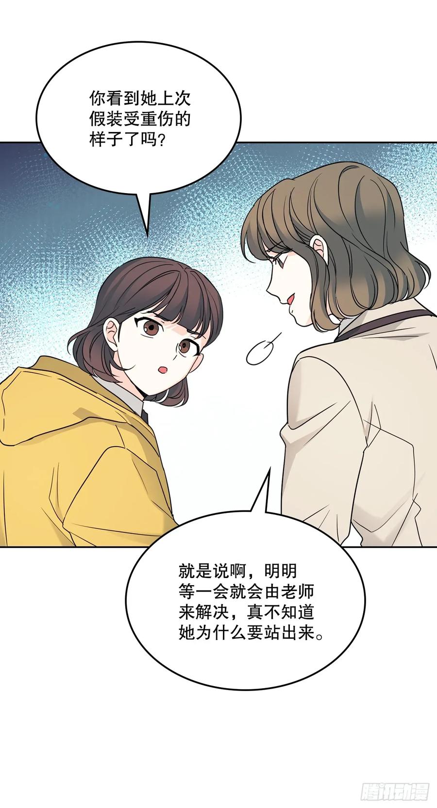 网络小说的法则 235.全强翰认错 第17页