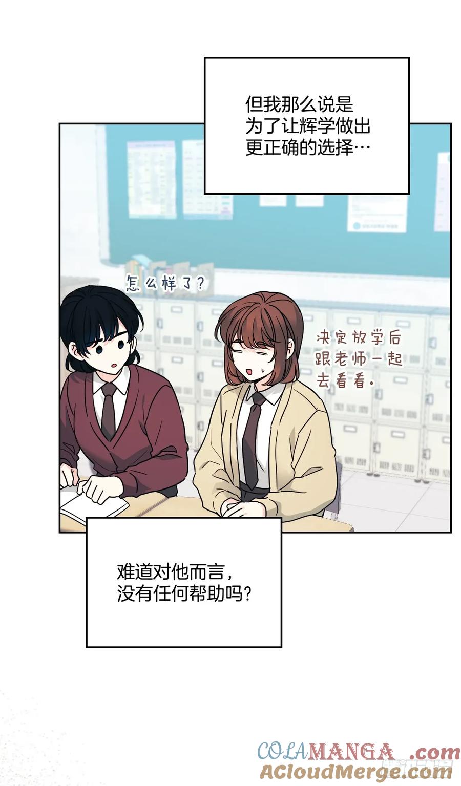 网络小说的法则 235.全强翰认错 第13页