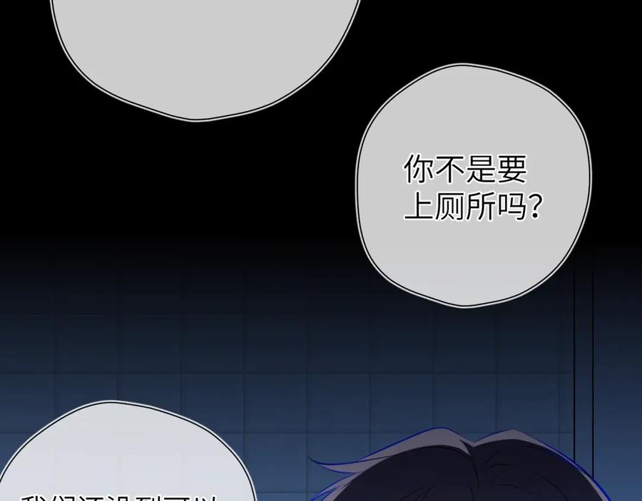 星辰于我 第三季第2话 我听话 第39页