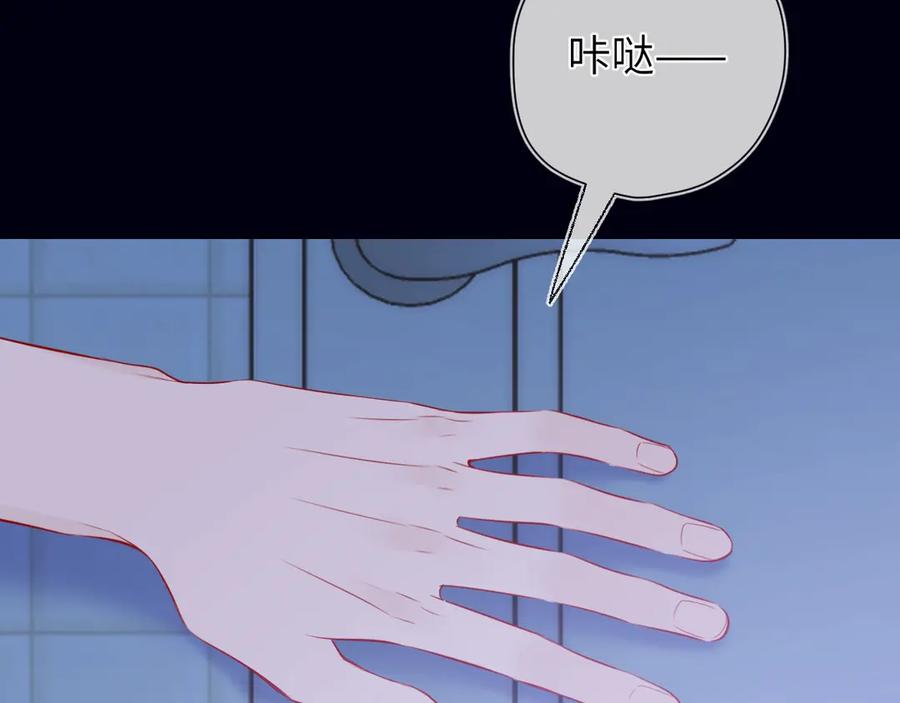 星辰于我 第三季第2话 我听话 第35页