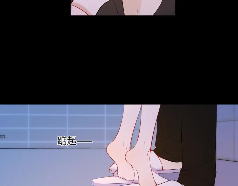 星辰于我 第三季第2话 我听话 第70页