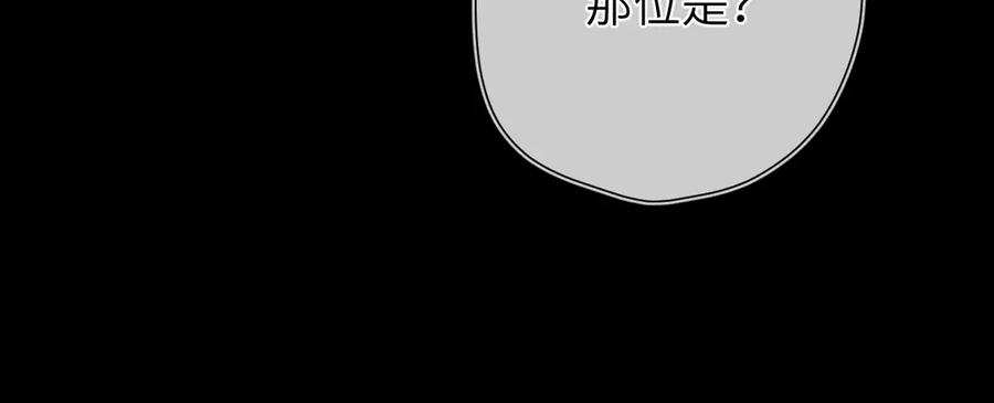 星辰于我 第三季第2话 我听话 第20页