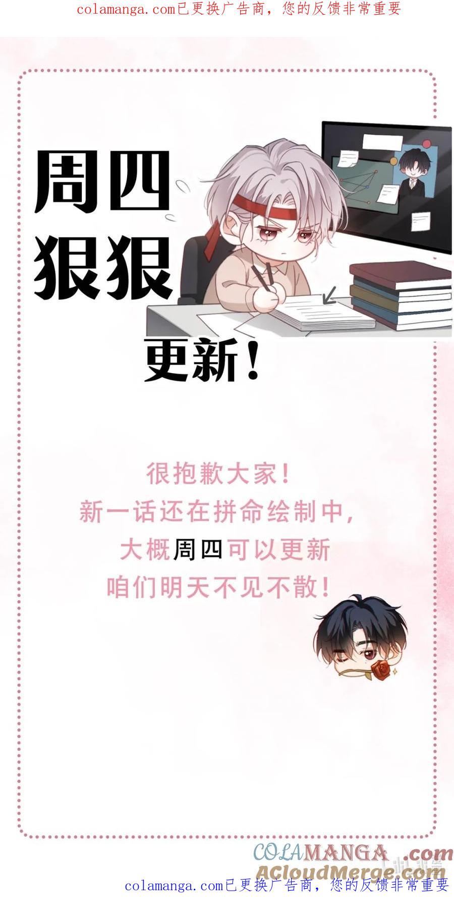 特浓信息素 周四 更新 第1页