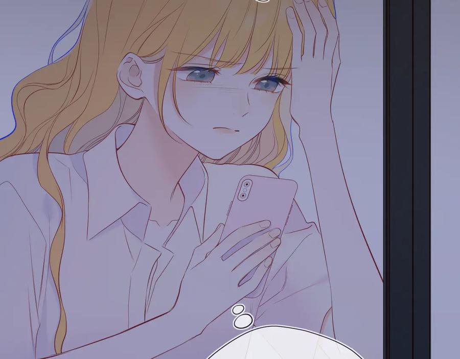 星辰于我 第67话 后果 第67页