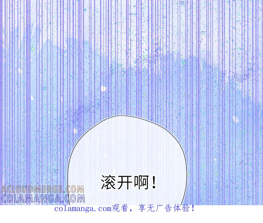 星辰于我 第67话 后果 第1页