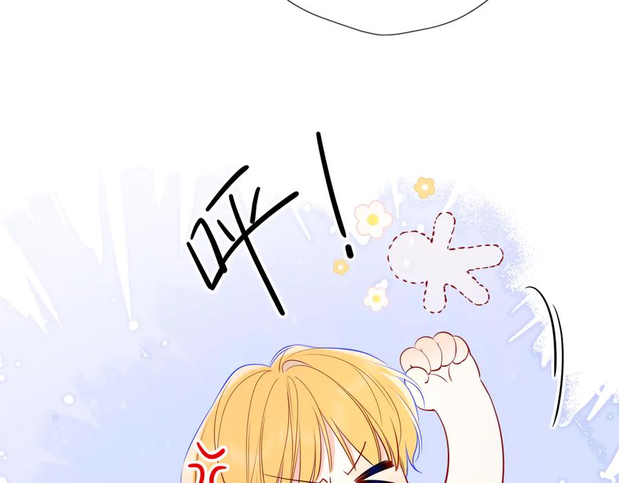 星辰于我 第67话 后果 第31页