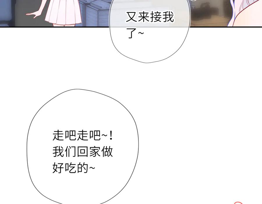 星辰于我 第67话 后果 第36页