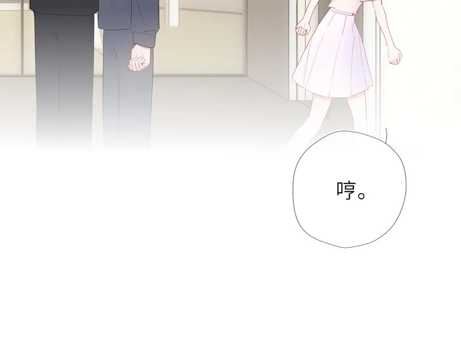 星辰于我 第67话 后果 第10页