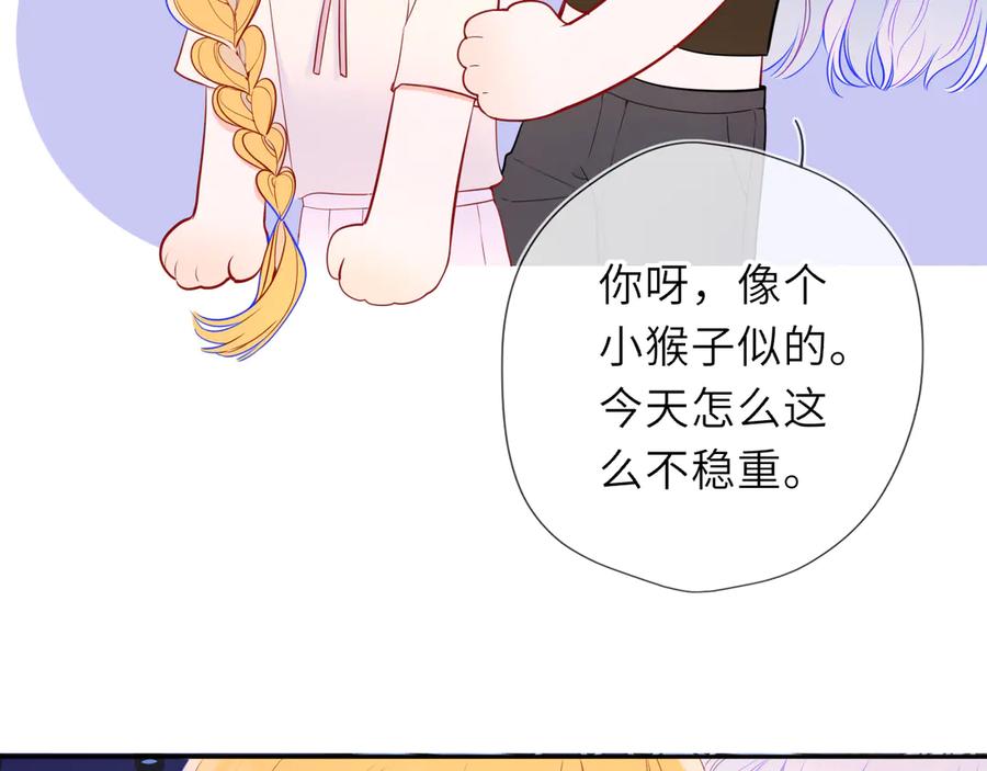 星辰于我 第67话 后果 第38页
