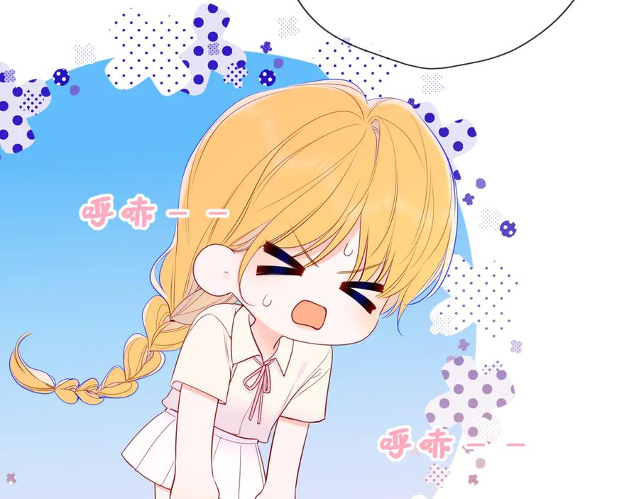 星辰于我 第67话 后果 第26页