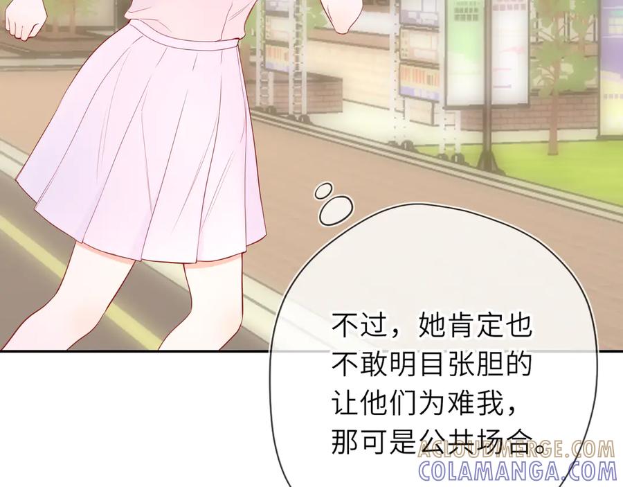 星辰于我 第67话 后果 第25页