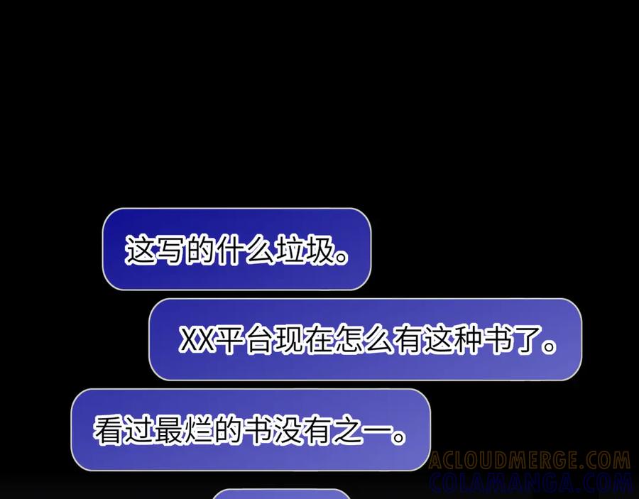 星辰于我 第67话 后果 第65页