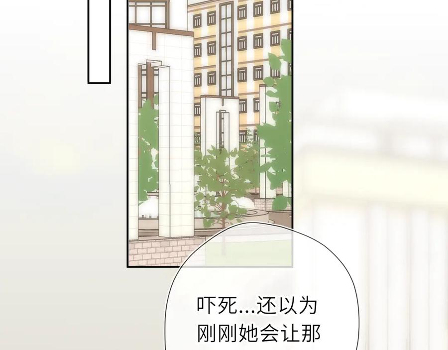 星辰于我 第67话 后果 第23页