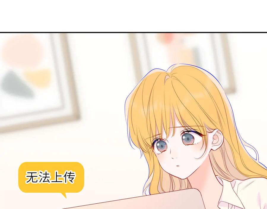 星辰于我 第67话 后果 第47页