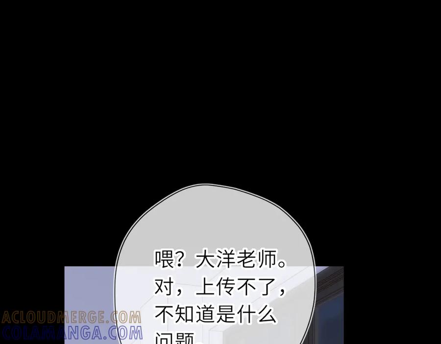 星辰于我 第67话 后果 第49页