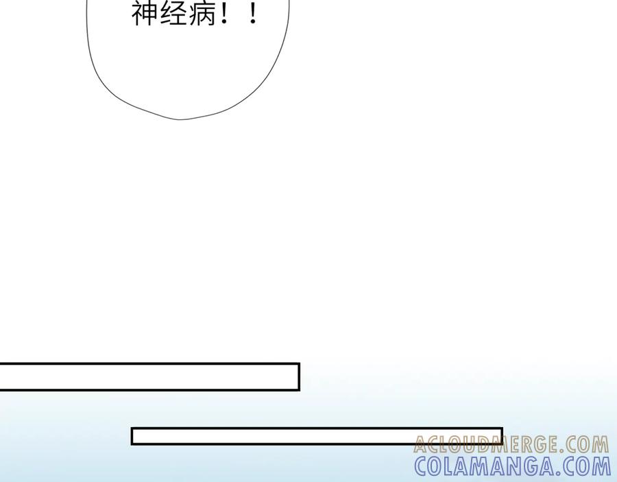 星辰于我 第67话 后果 第33页