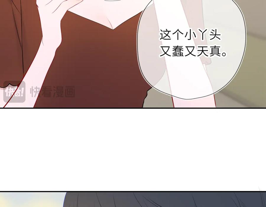星辰于我 第67话 后果 第18页
