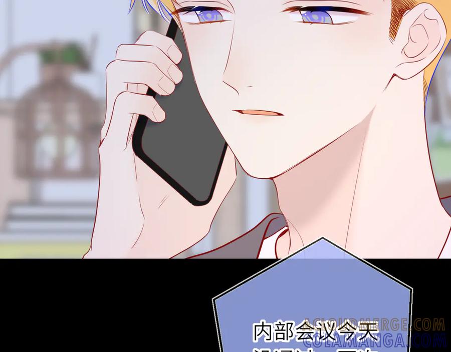 星辰于我 第67话 后果 第57页