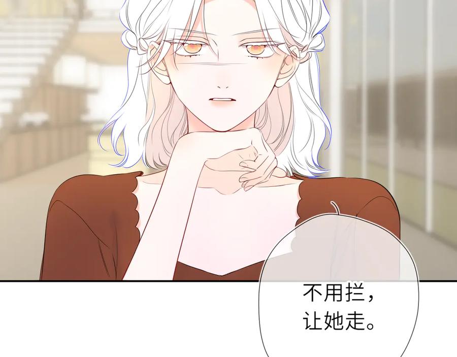 星辰于我 第67话 后果 第7页