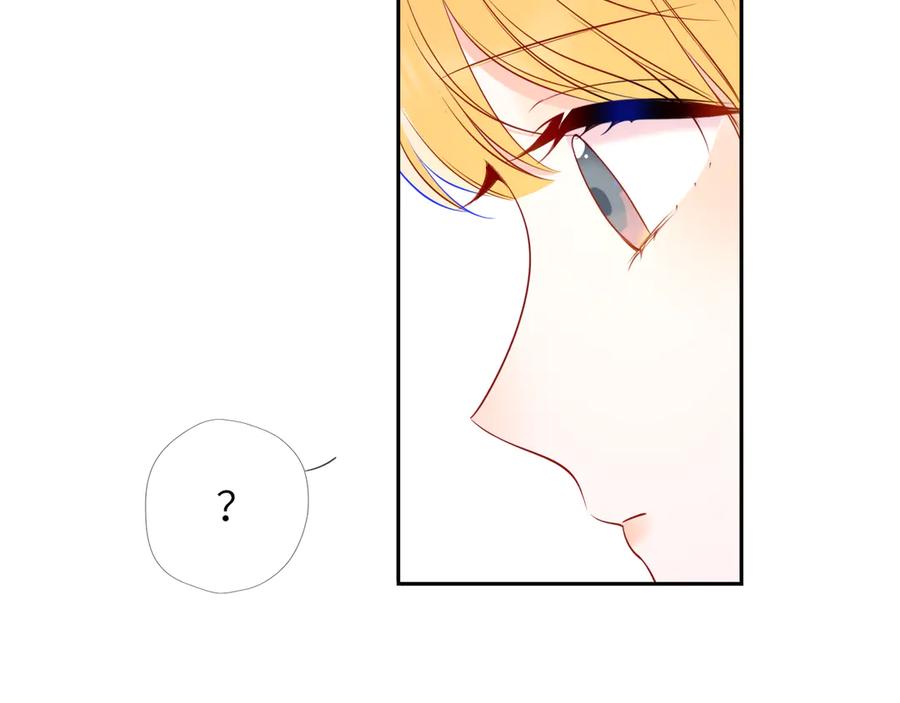 星辰于我 第67话 后果 第46页