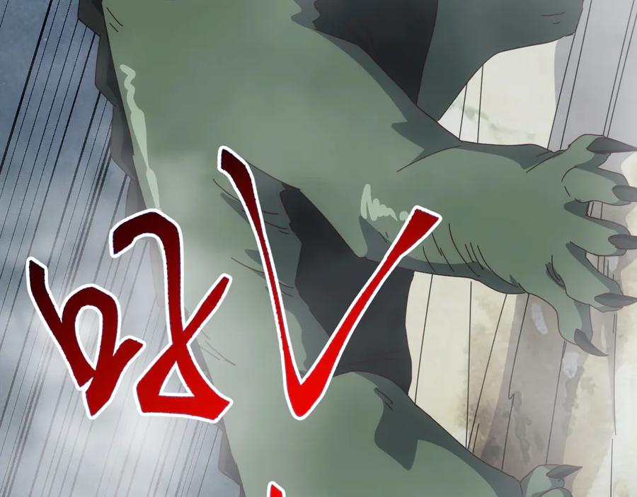 《万族入侵：开局驯化史诗级巨兽》第26话 迷雾山脉，遭遇地藏玄蛇！ 第35页