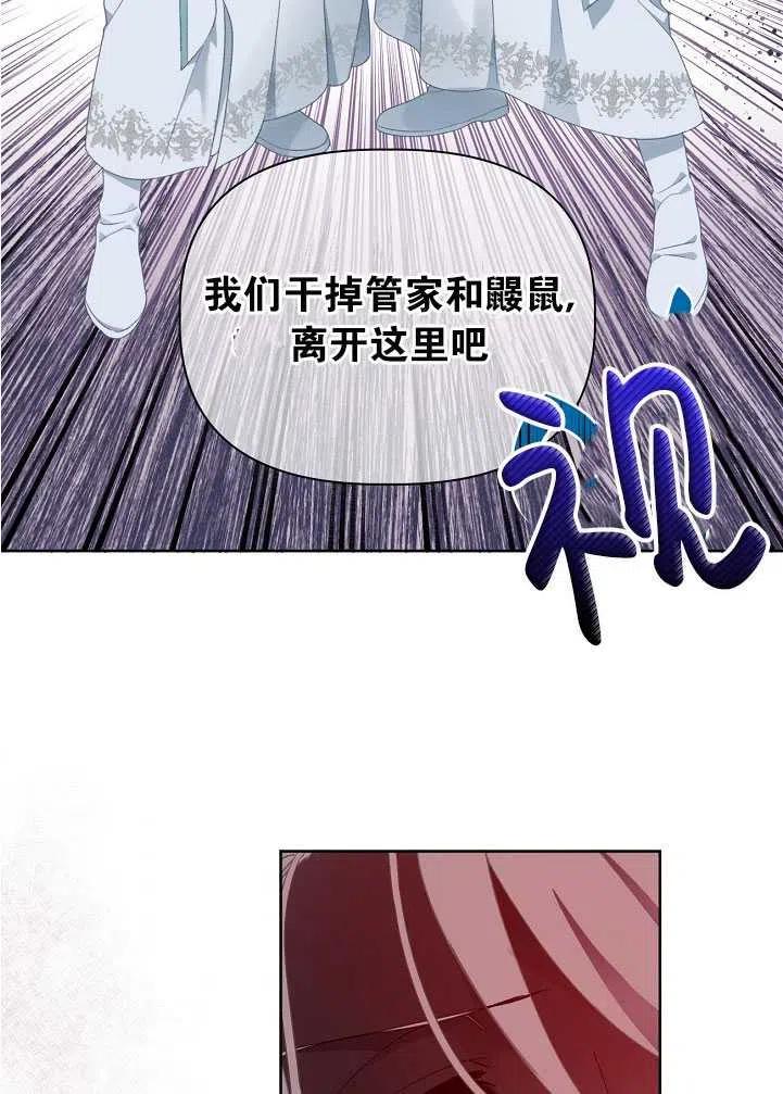 为附身者的特惠 - 第26话 - 第71张图