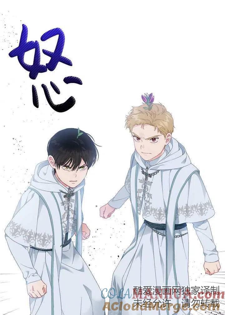 为附身者的特惠 - 第26话 - 第70张图