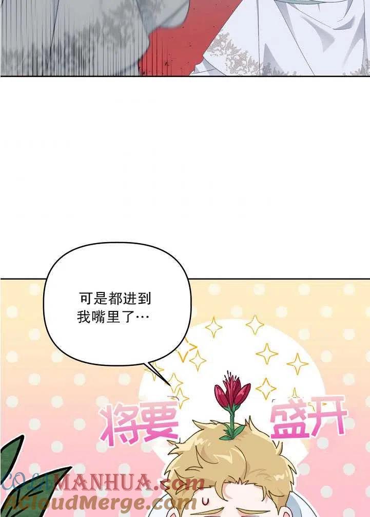 为附身者的特惠 - 第26话 - 第64张图