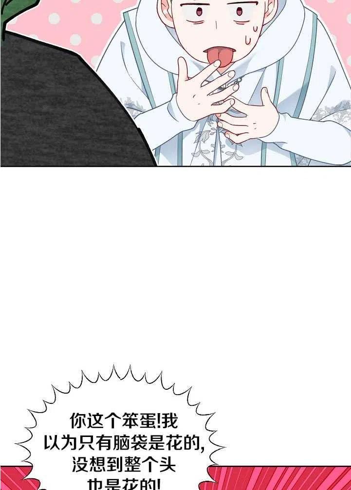 为附身者的特惠 - 第26话 - 第65张图