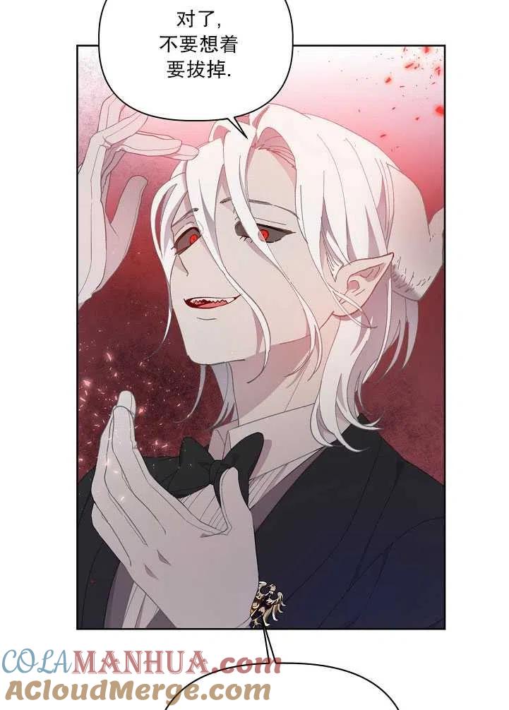 为附身者的特惠 - 第26话 - 第67张图