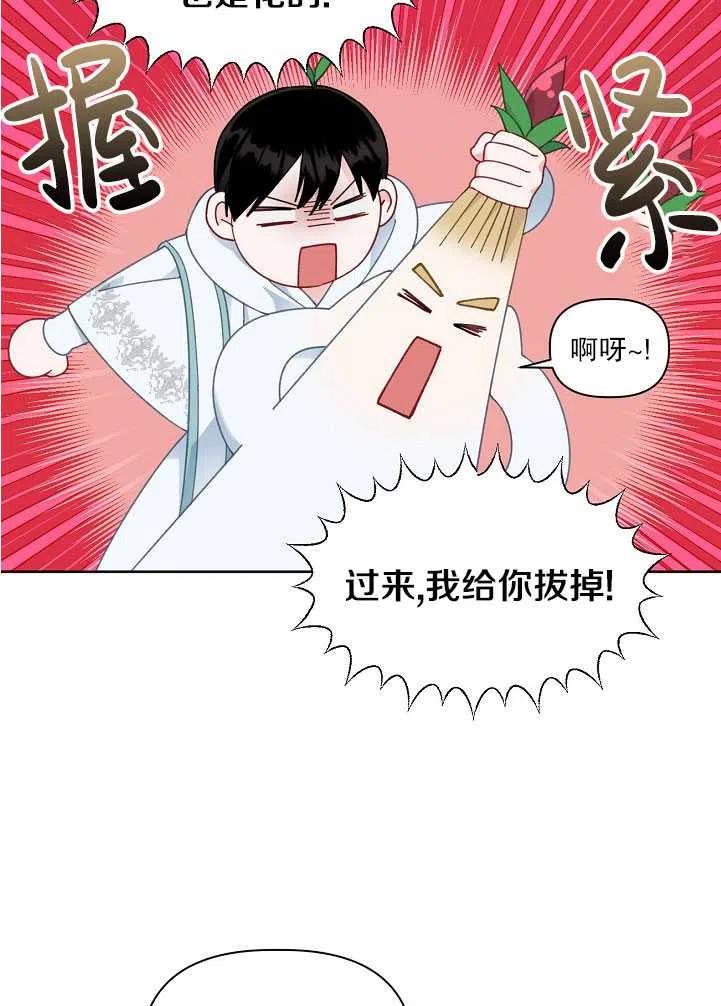 为附身者的特惠 - 第26话 - 第66张图