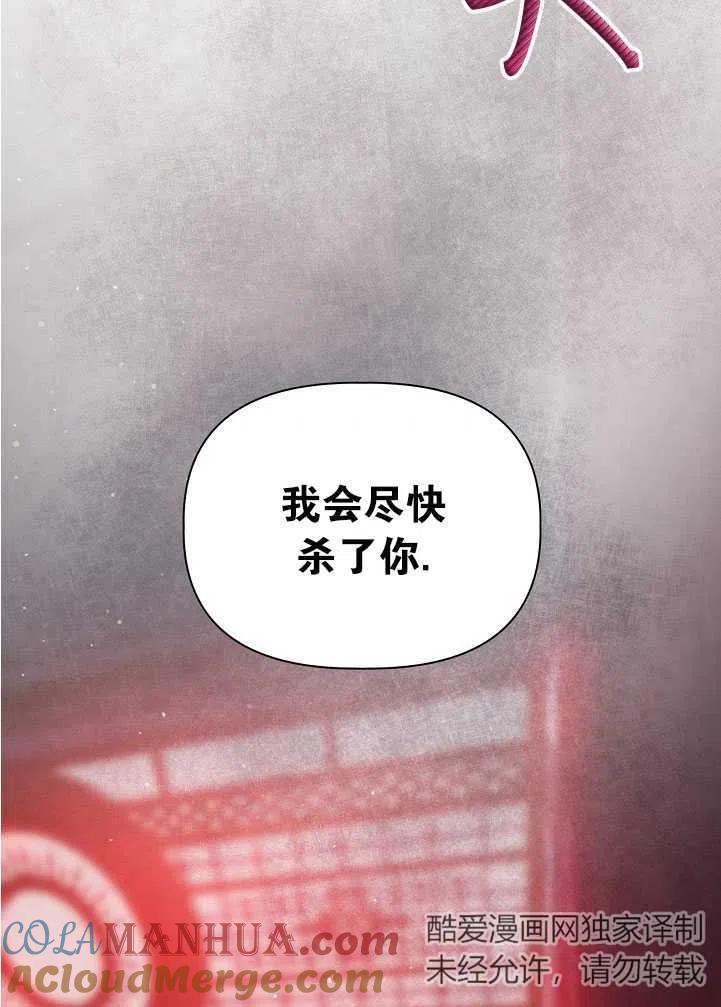 为附身者的特惠 - 第26话 - 第73张图