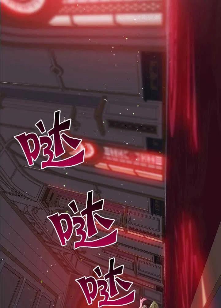 为附身者的特惠 - 第26话 - 第74张图