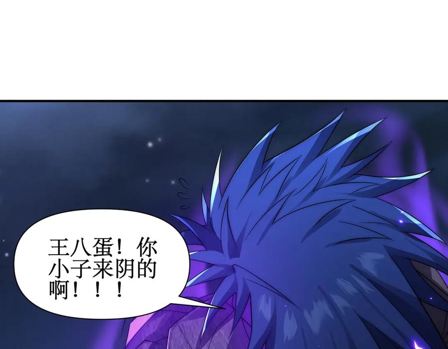 《网游：我能进化一切》第26话 忠诚还是？ 第130页
