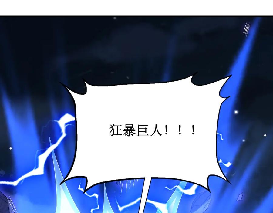 《网游：我能进化一切》第26话 忠诚还是？ 第58页