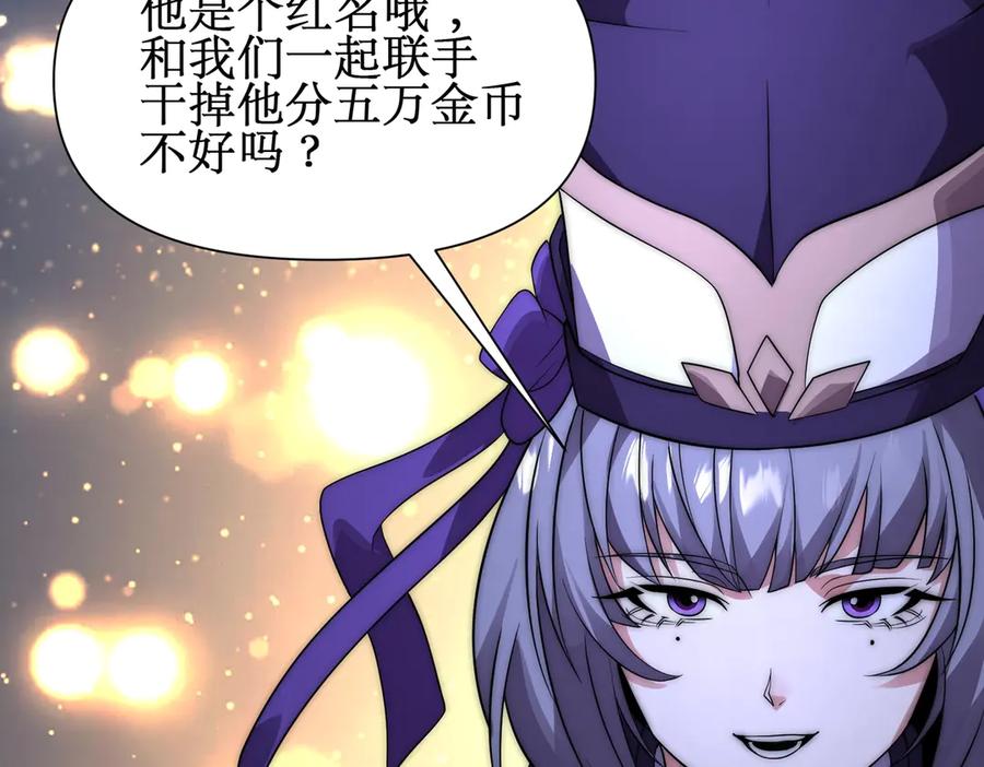 《网游：我能进化一切》第26话 忠诚还是？ 第136页