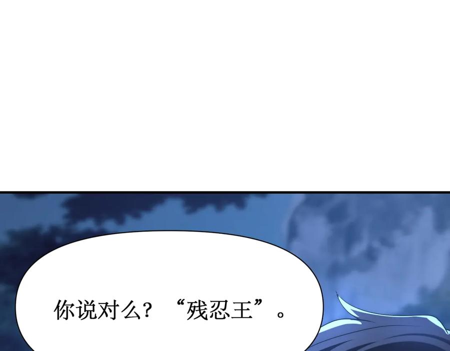 《网游：我能进化一切》第26话 忠诚还是？ 第82页