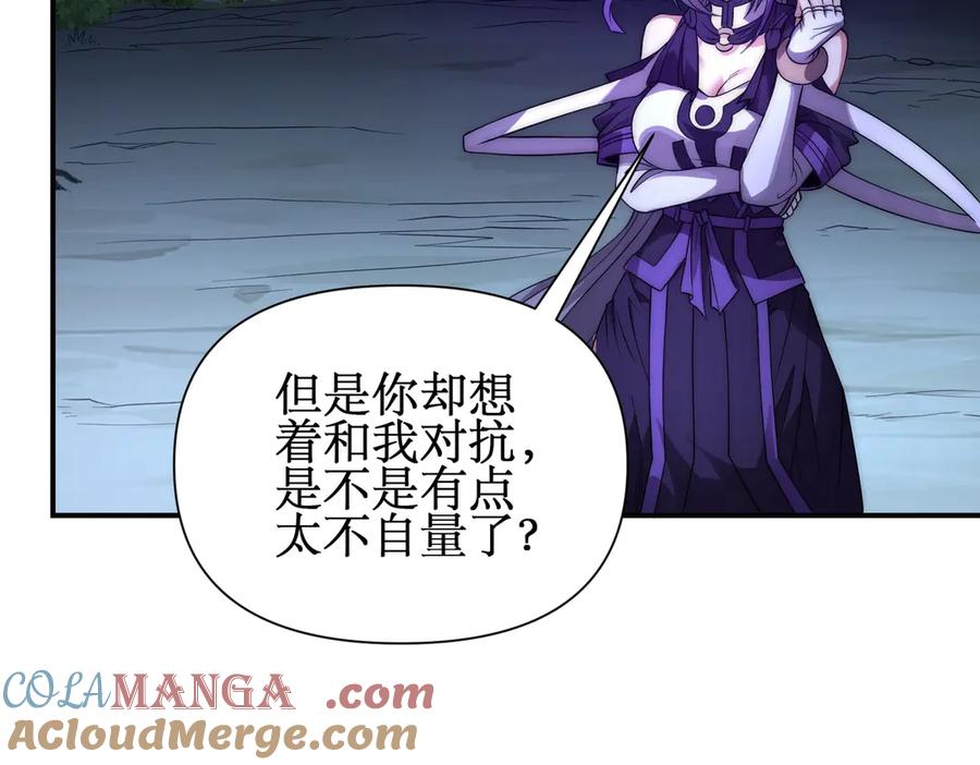 《网游：我能进化一切》第26话 忠诚还是？ 第141页