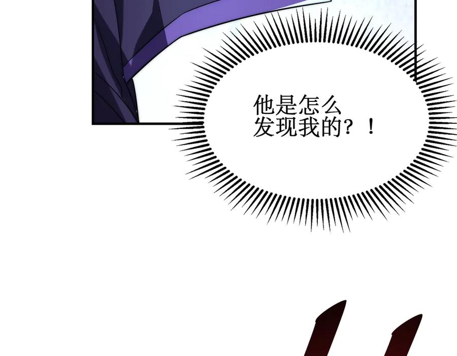 《网游：我能进化一切》第26话 忠诚还是？ 第87页