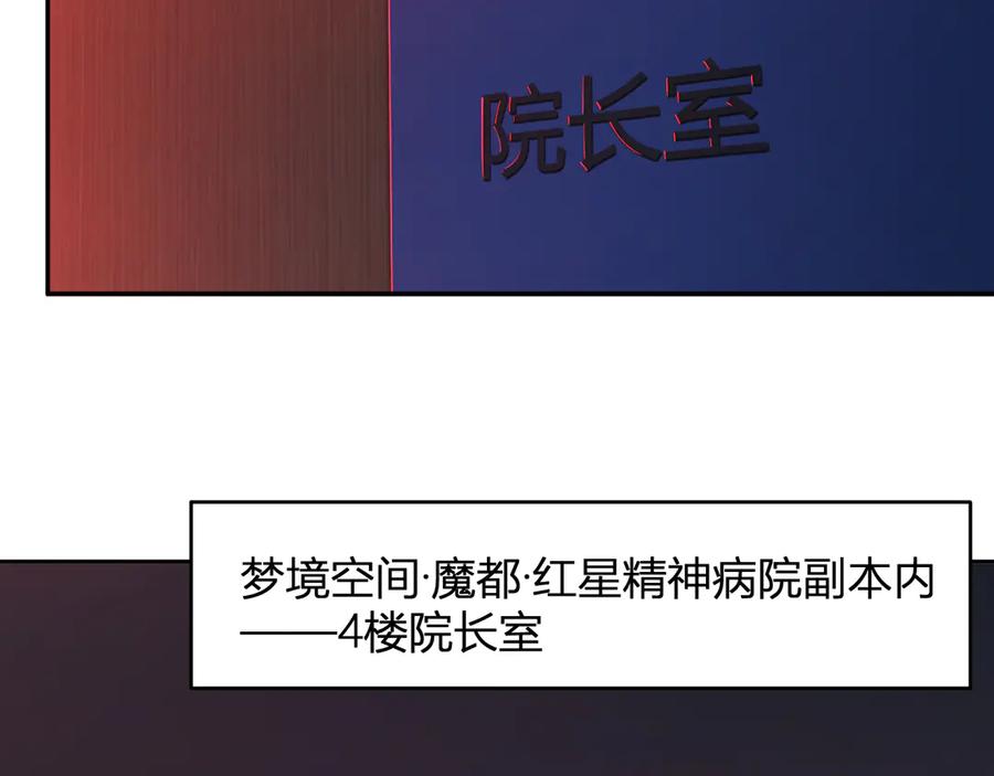 《全民末日：我，病毒君王》第26话 妒忌之疑与桀派之像 第127页