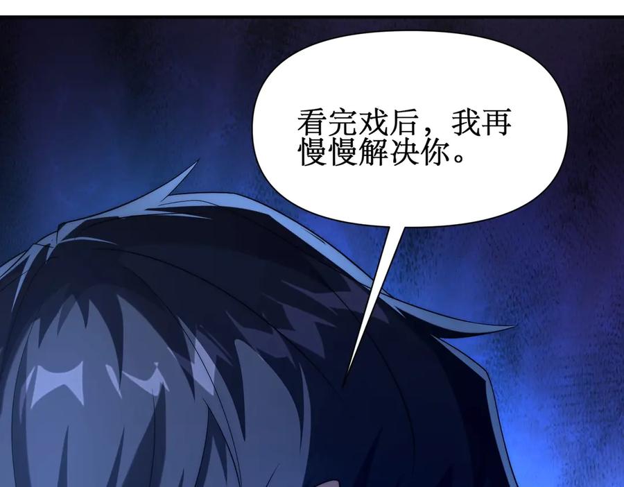 《网游：我能进化一切》第26话 忠诚还是？ 第98页