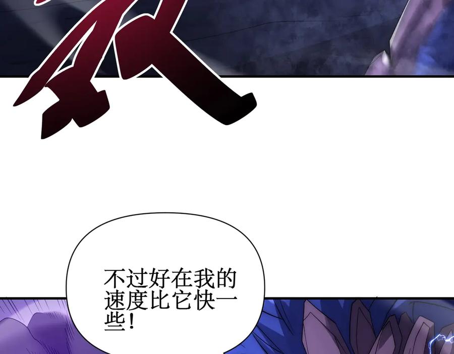 《网游：我能进化一切》第26话 忠诚还是？ 第124页
