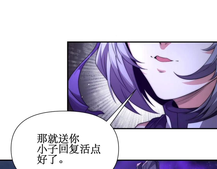 《网游：我能进化一切》第26话 忠诚还是？ 第142页