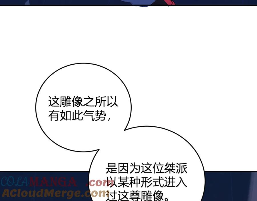 《全民末日：我，病毒君王》第26话 妒忌之疑与桀派之像 第141页